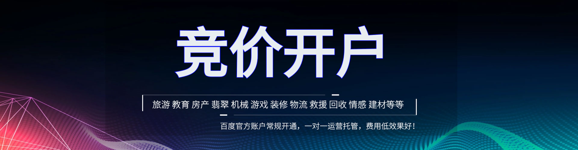 盐源sem服务